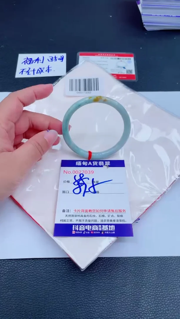 未镶嵌手镯翡翠01