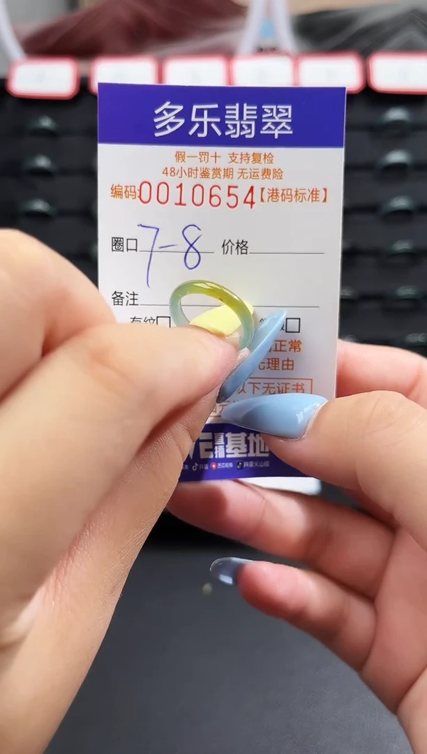 未镶嵌戒圈翡翠天然A货翡翠戒圈10654