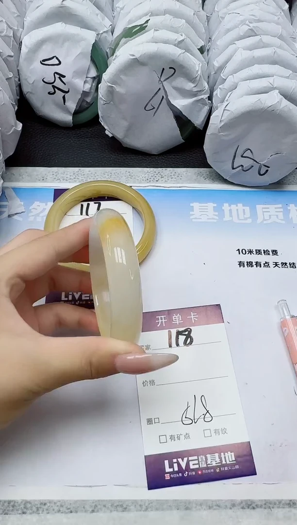 石英质玉手镯未镶嵌118