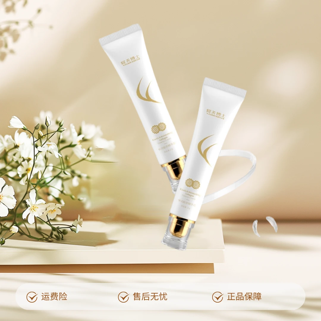 【初春礼遇】好用的植物萃取胶原精华霜 迎接全新的自己
