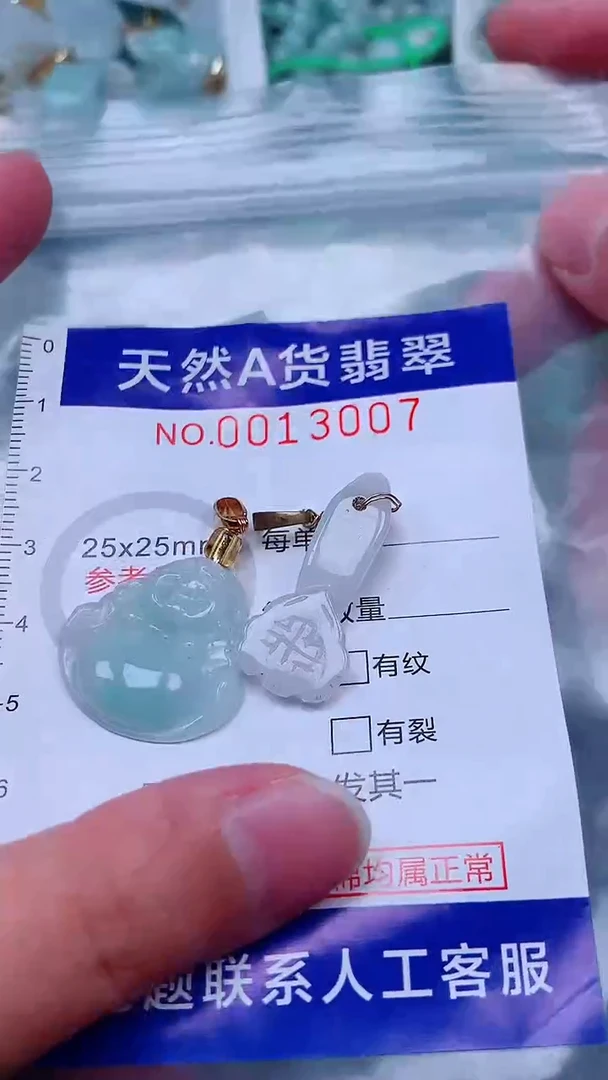 吊坠(不含链)未镶嵌翡翠1