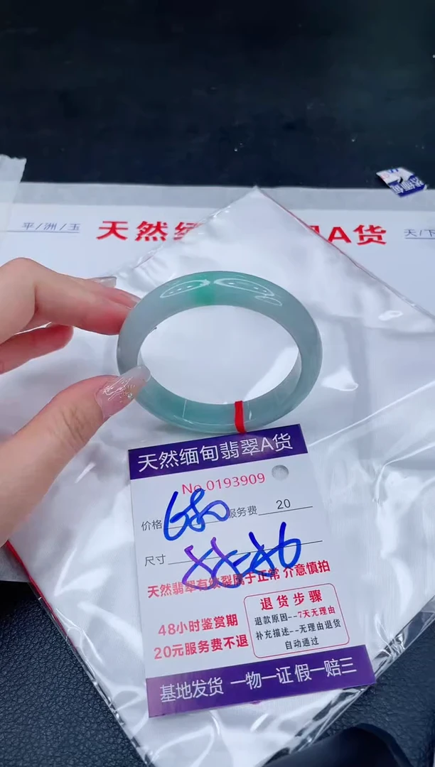 未镶嵌手镯翡翠680.00