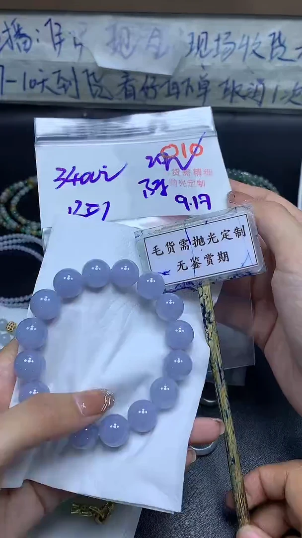 未镶嵌定制翡翠陈**️毛货需精细抛光多样性发一件珠串+3400元