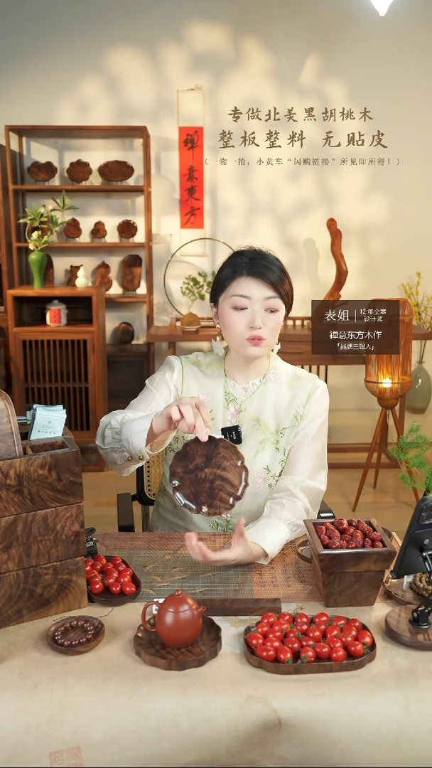 北美黑胡桃木茶盘586