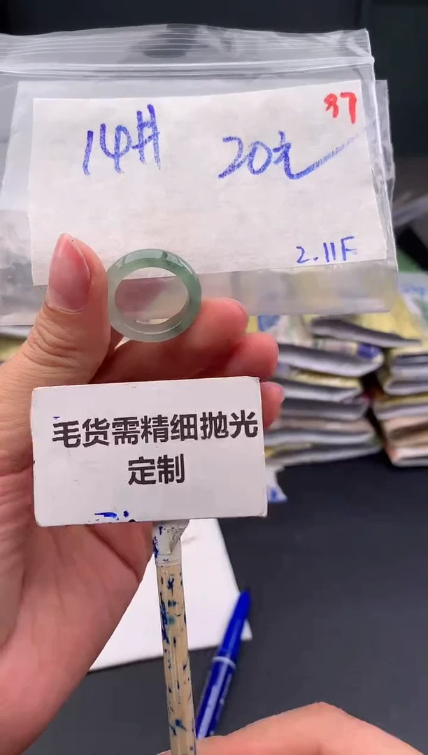 【闪购商品】定制翡翠未镶嵌毛货需精细抛光97挂件+20元