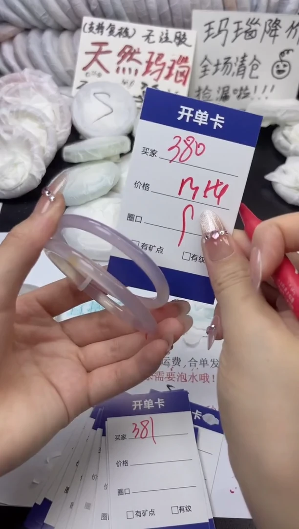 手镯玛瑙/玉髓未镶嵌380