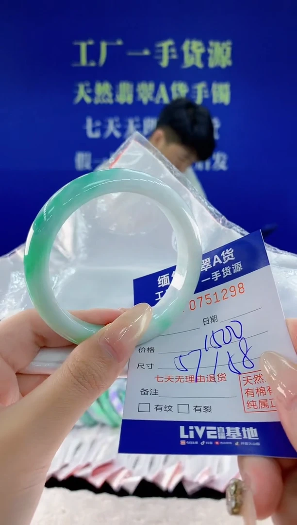 未镶嵌手镯翡翠98天然翡翠A货