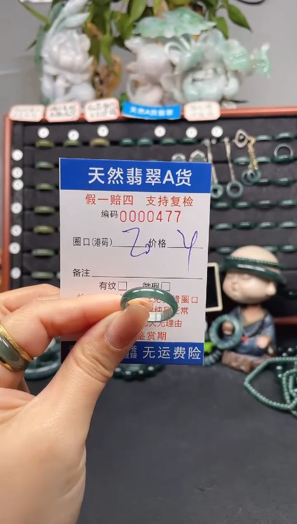 未镶嵌戒指翡翠20*0477