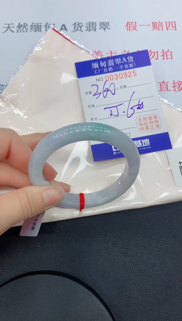 未镶嵌手镯翡翠0925缅甸翡翠手镯