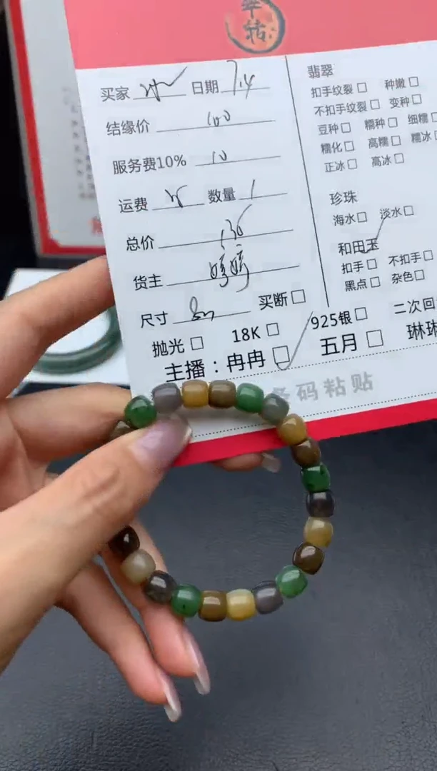 手串未镶嵌和田玉冰*橘手串