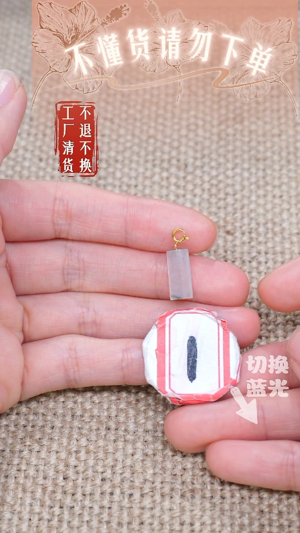 翡翠挂件18K金镶嵌95工厂抛货 不退不换