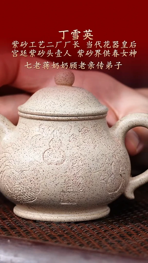 陶藏紫砂甄选-紫砂壶56