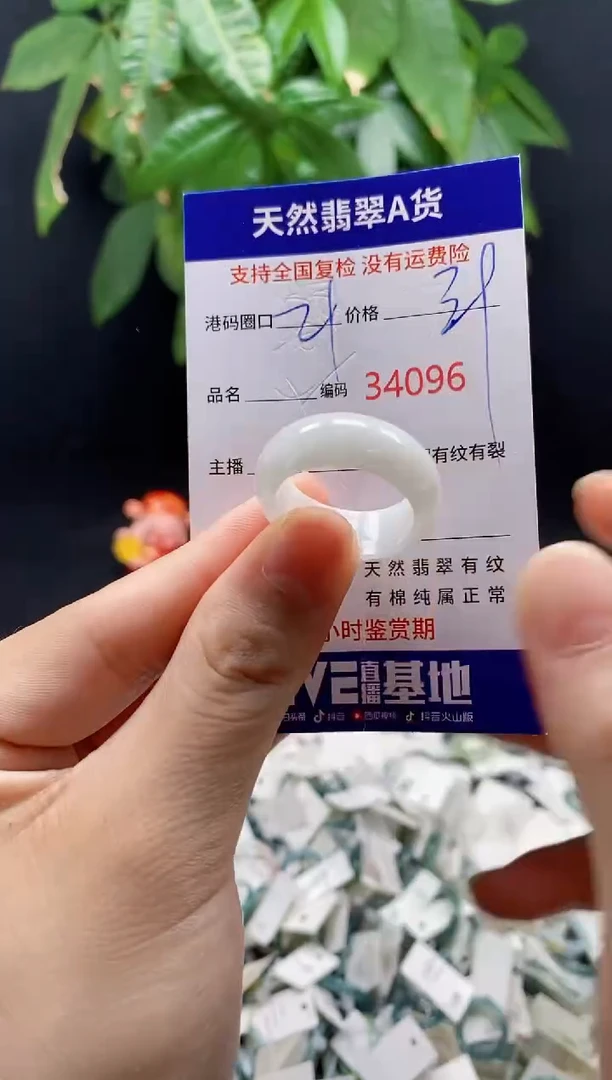 翡翠戒指未镶嵌天然翡翠戒圈4096