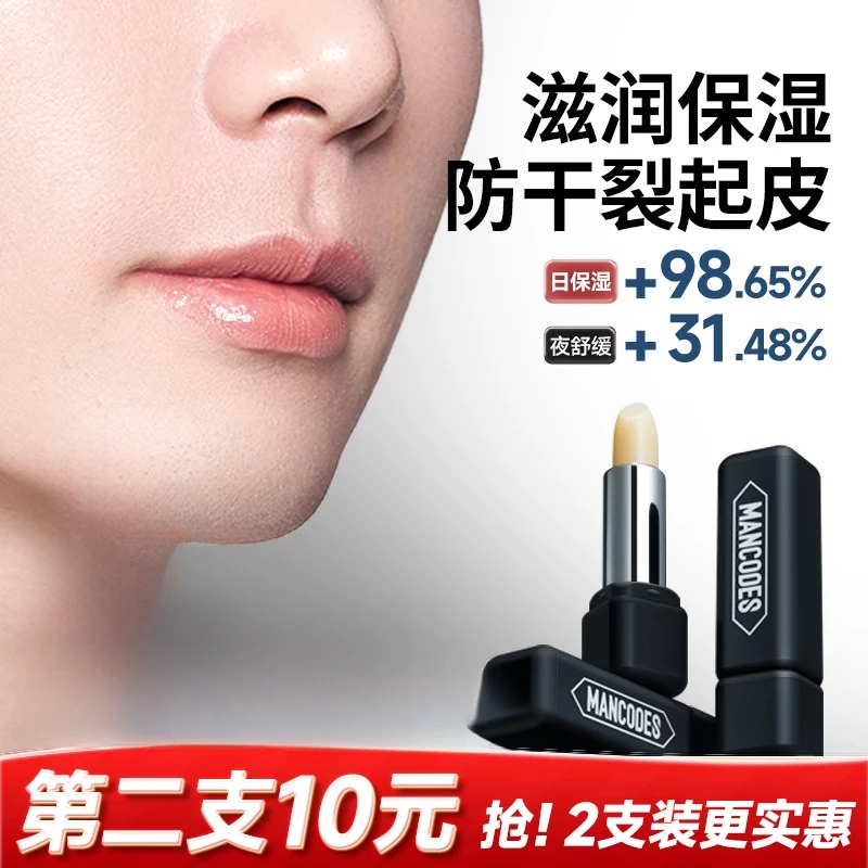 左颜右色玻尿酸变色润唇膏补水保湿滋养唇部防干裂去起皮死皮秋冬