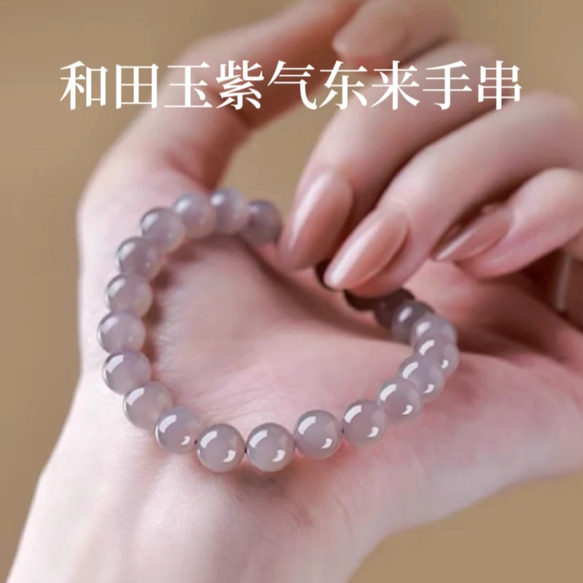 和田玉烟紫色手串女款天然新疆冰底烟紫罗兰紫气东来玉石手链珠串