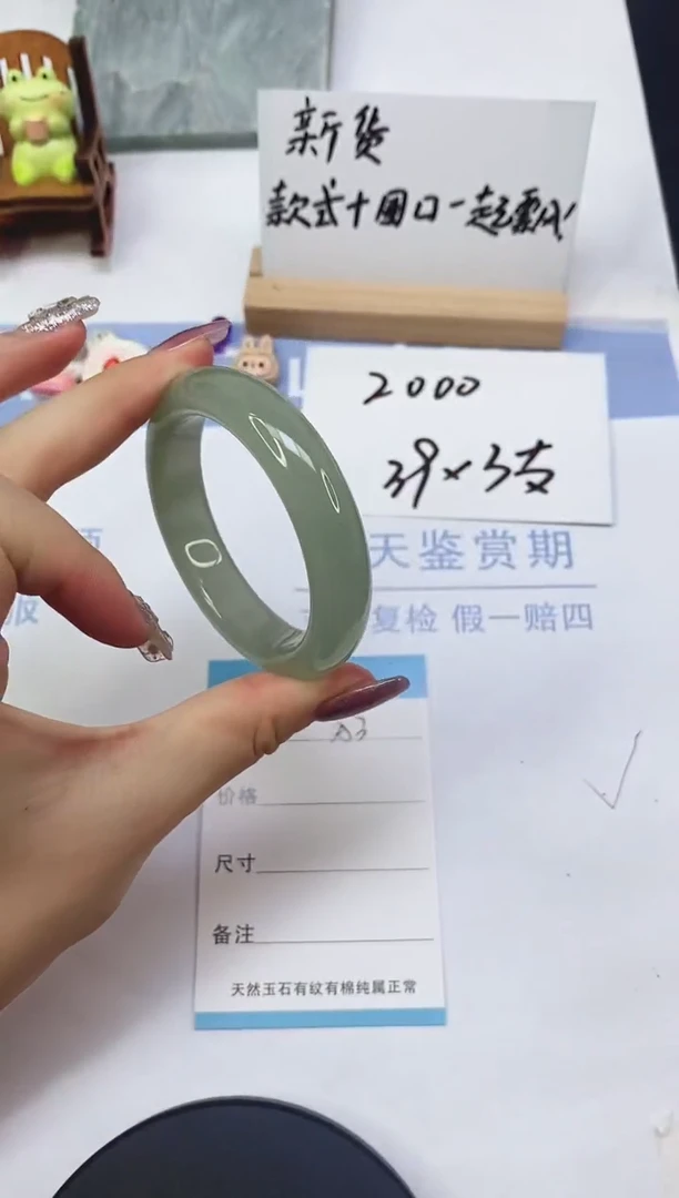 东陵石手镯未镶嵌A3  50.1