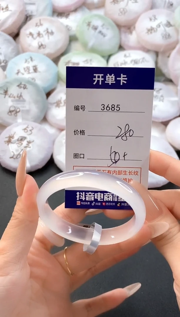 手镯玛瑙/玉髓未镶嵌S****-3685圈口50