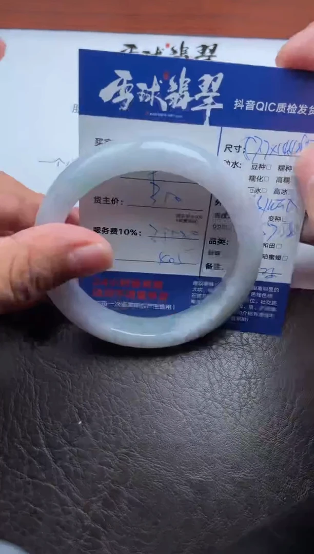 未镶嵌手镯翡翠1600727269