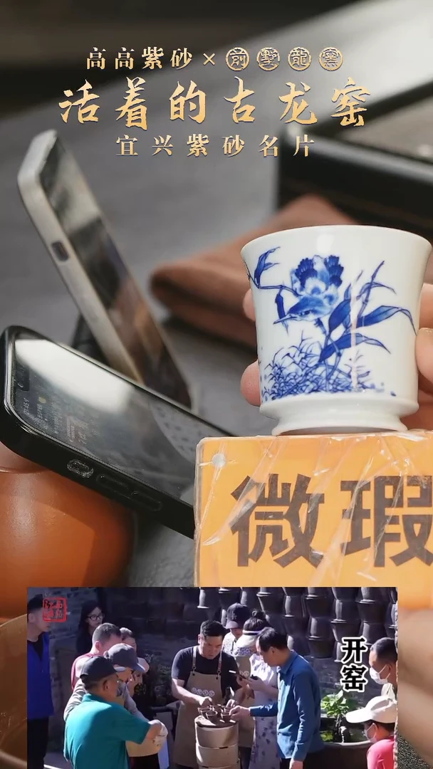 茶壶紫砂一座古龙窑半部紫砂史