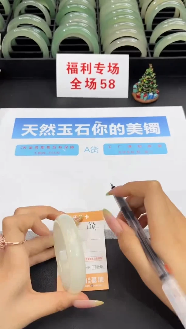未镶嵌手镯石英质玉194-59.3