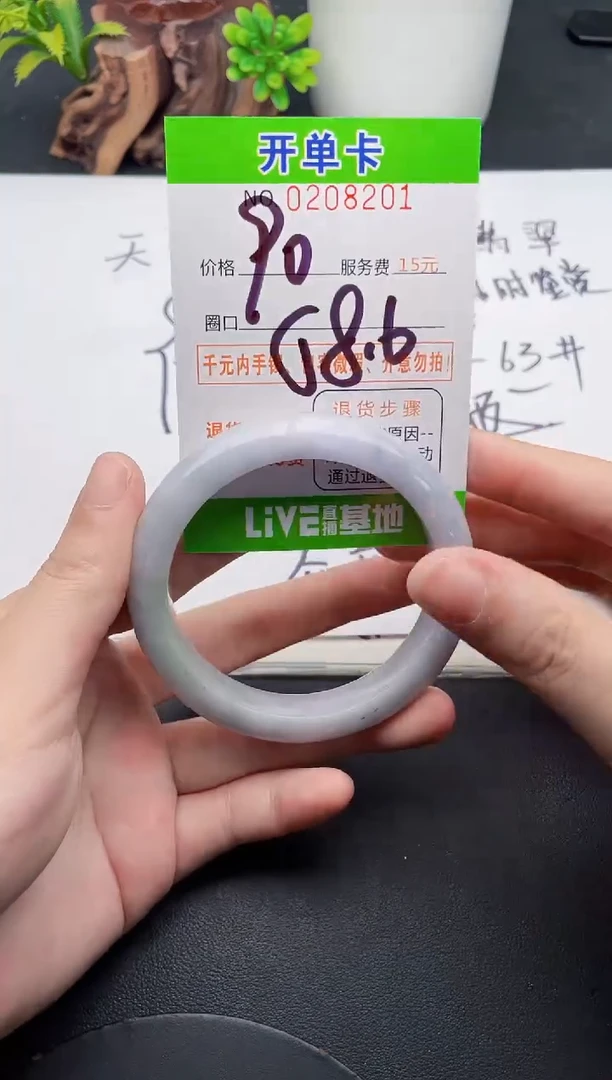 未镶嵌手镯翡翠01天然翡翠A货