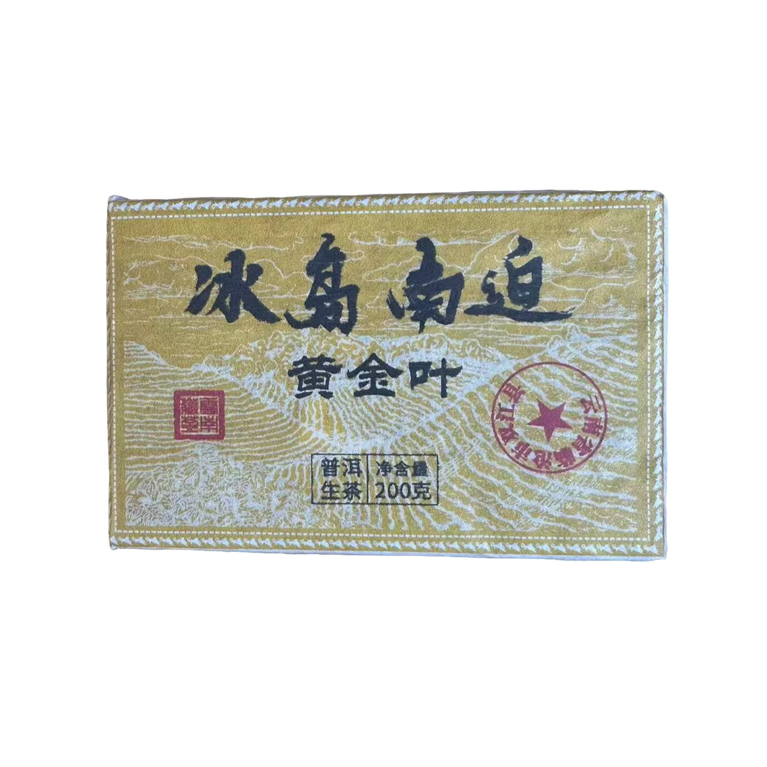 2025年  冰岛南迫黄金叶砖茶200克  4月14号
