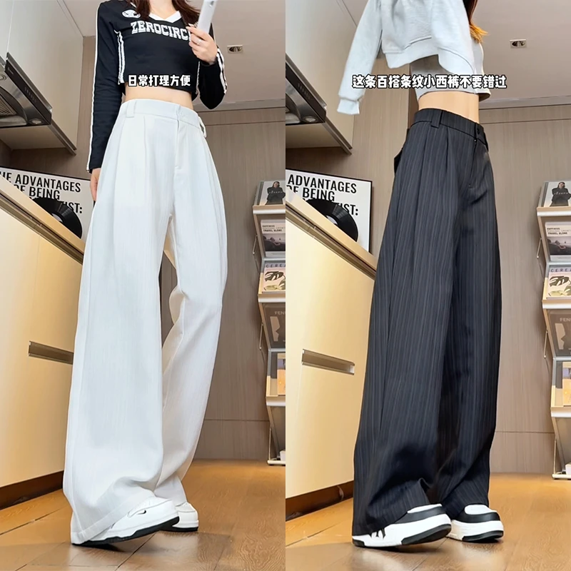 肌理感老钱风垂感条纹小西裤直筒宽松白色轻奢痞帅松弛感显瘦裤子