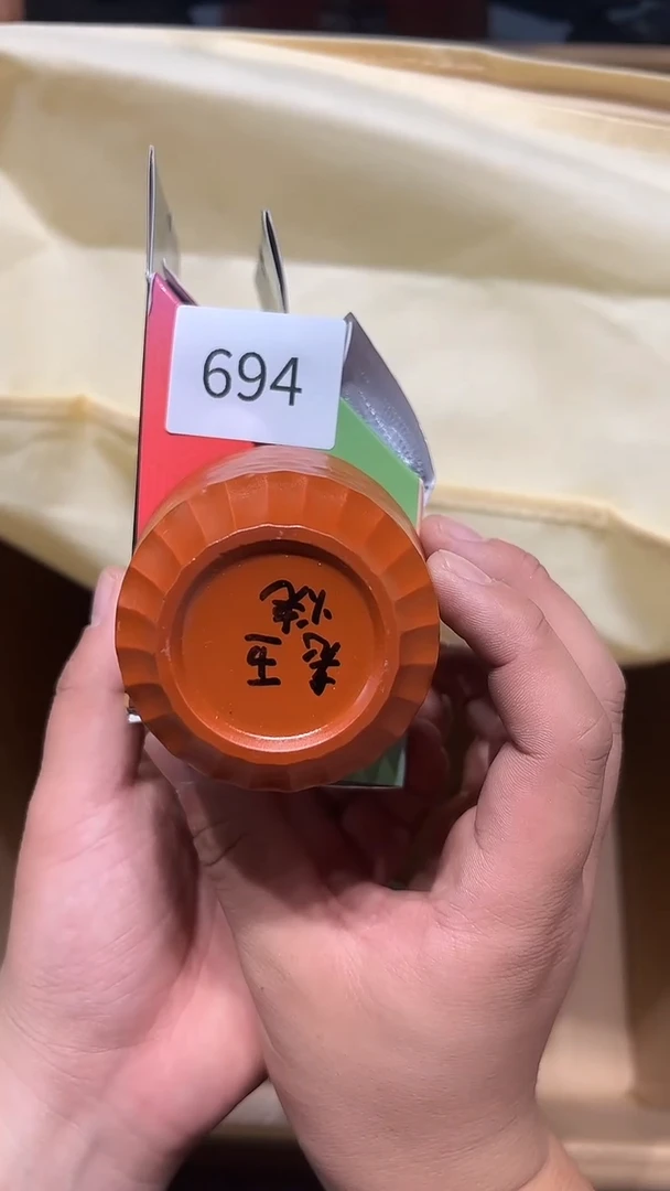 瓷片老五回流回流回流694　两个