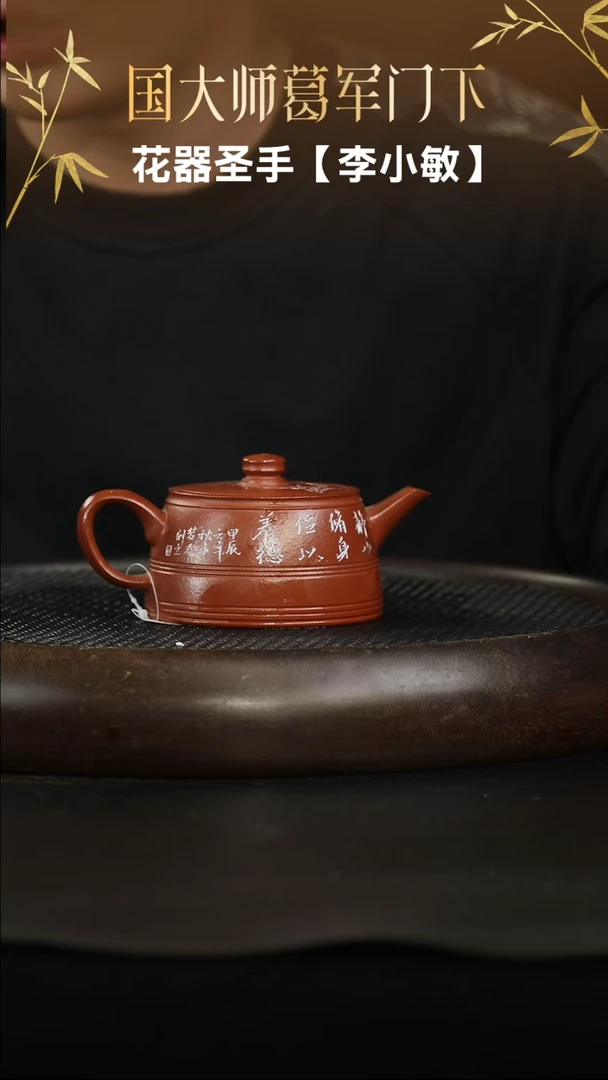 茶壶紫砂11 红降坡