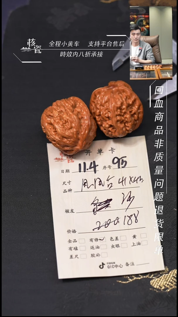 把件文玩核桃沙***佳41凤凰台95