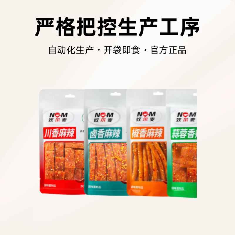 宁夏怀远辣条儿时怀旧网红辣条