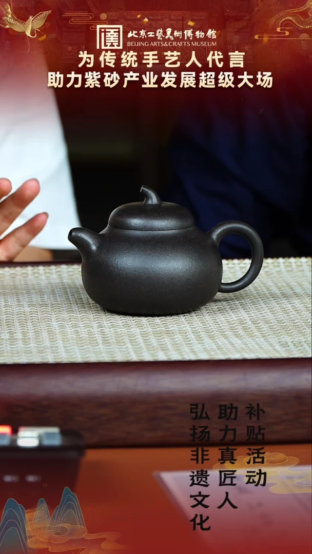 茶壶紫砂98宜兴紫砂非遗助力紫砂产业铁星砂