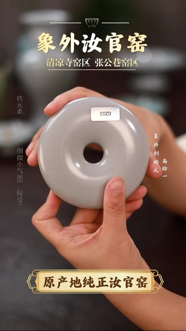 杯性****?0203一级品清凉寺月白甜甜圈摆件