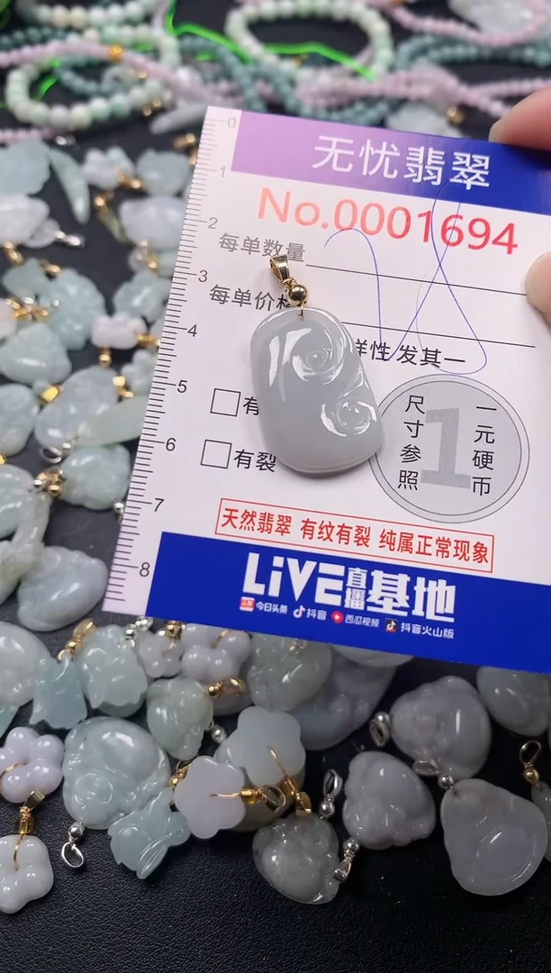 吊坠(不含链)未镶嵌翡翠1694