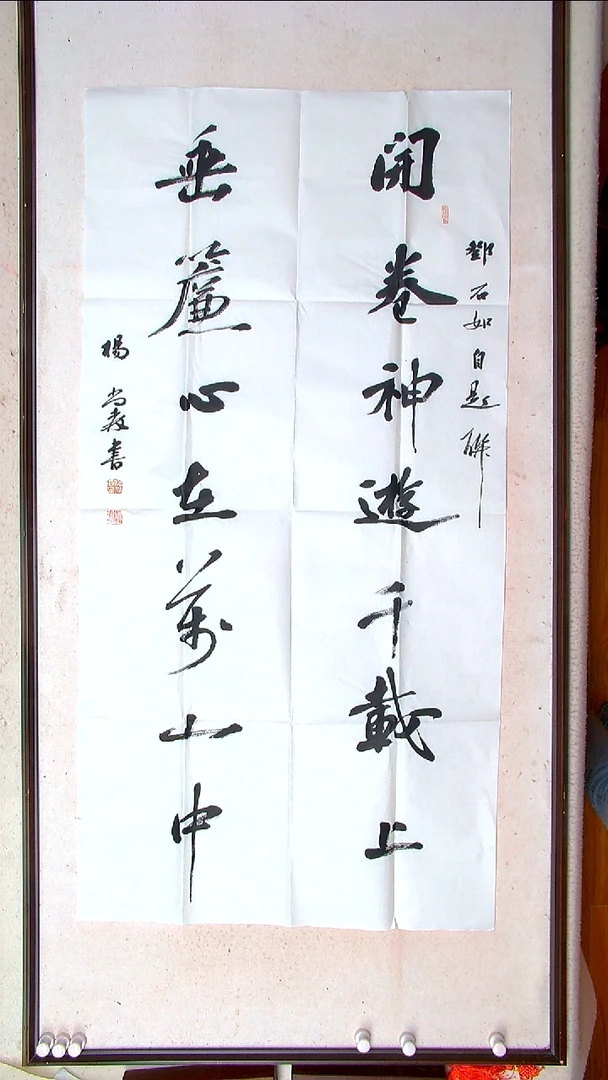 【闪购商品】书法杨尚森 安徽  138*69（4）