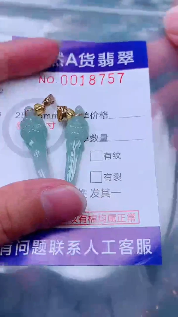 吊坠(不含链)未镶嵌翡翠1