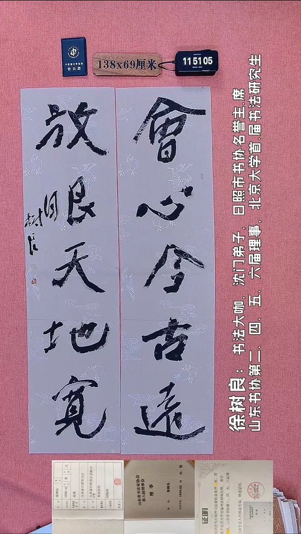 书法91         徐老师书法作品