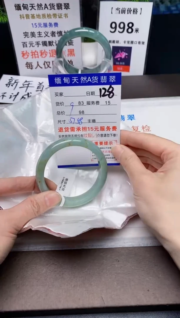 【闪购商品】翡翠手镯未镶嵌128天然A货缅甸翡翠需包容完美主义慎拍
