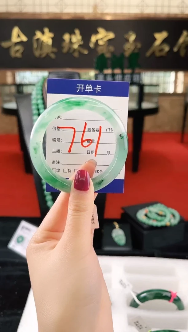 未镶嵌手镯石英质玉（非洲翠）微瑕，一经发货，运费不退介意勿拍