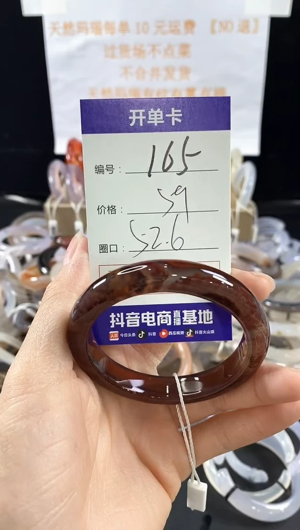 玛瑙/玉髓手镯未镶嵌165