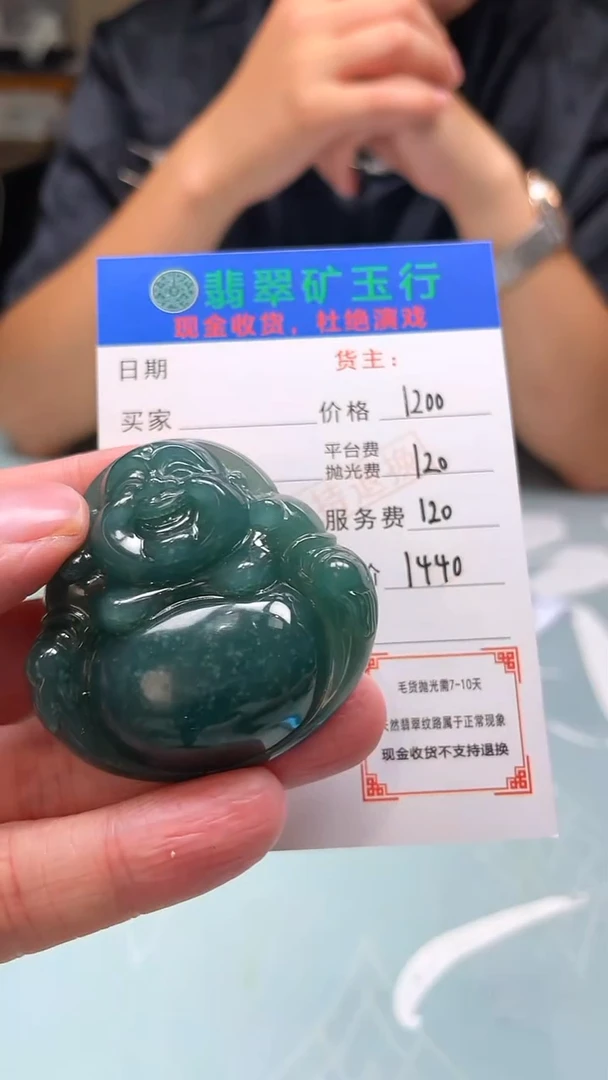 未镶嵌定制翡翠阿*-毛货-不退不换-