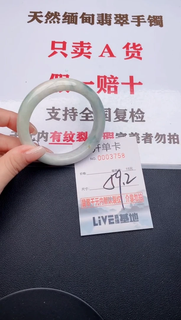 未镶嵌手镯翡翠58有纹有裂有瑕疵