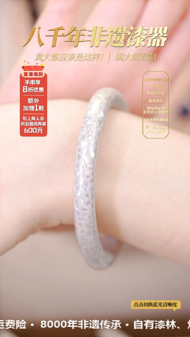 定制特殊尺寸不退不换螺钿手镯