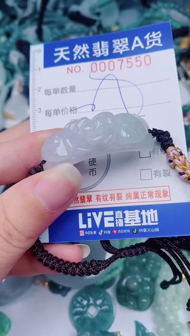 颈饰未镶嵌翡翠00007550