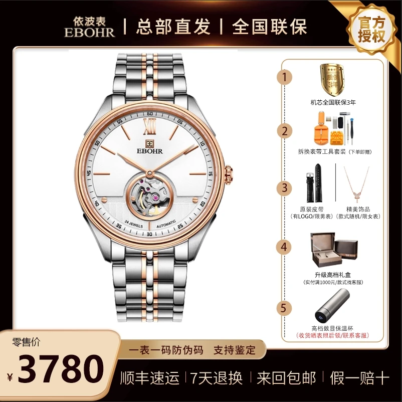 9系机芯 纳米镀膜 防刮 超薄 全自动机械男表 依波1128