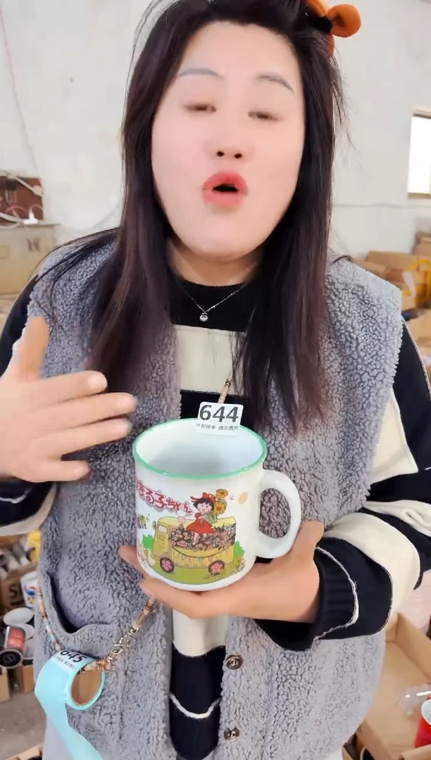 炻瓷644【尾单微瑕慎拍】1只装