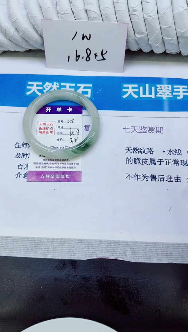 未镶嵌手镯石英质玉45/65.3