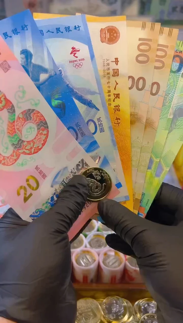 【闪购商品】其他普通金属福蛇献瑞纪念八钞一币合集(塑料+纸)