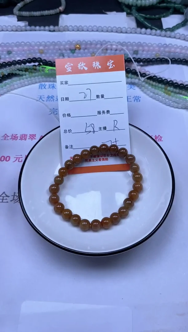颈饰未镶嵌翡翠雪欣散珠定制diy