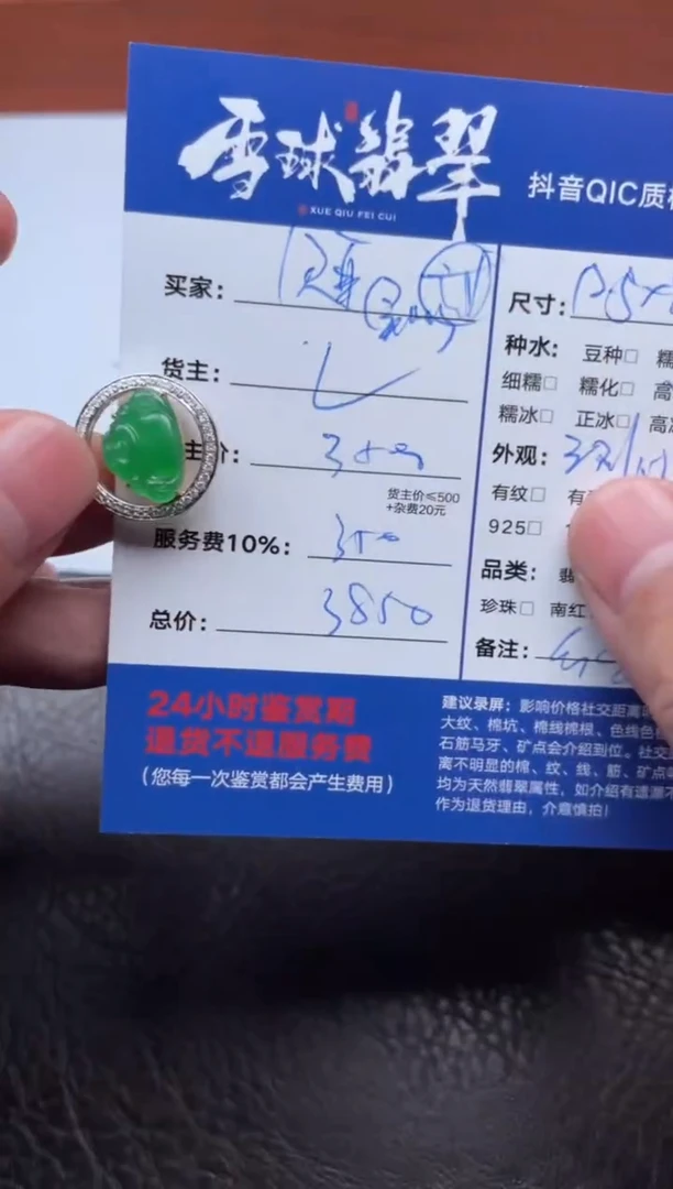 颈饰18K金镶嵌翡翠贝****l1573912042